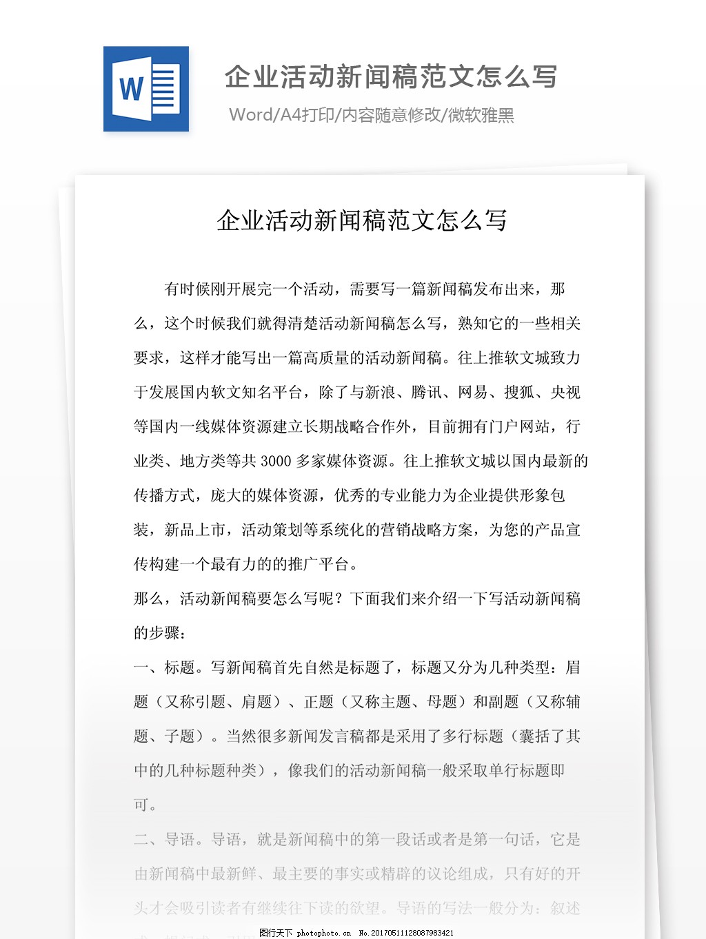 新鲜早科技丨华为全球最大研发中心建成；苹果发布iOS 18首个公测版；雷军称小米造车起源于“危机事件”