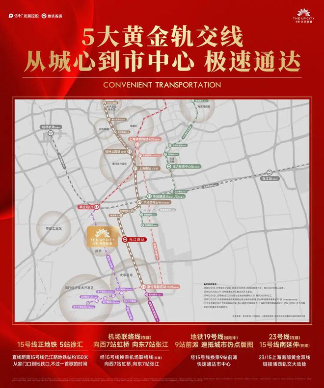 保利光合跃城-售楼处-保利光合跃城-最新资讯-官方网站-